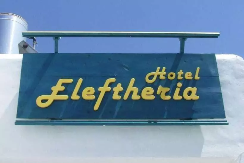 هتل Eleftheria