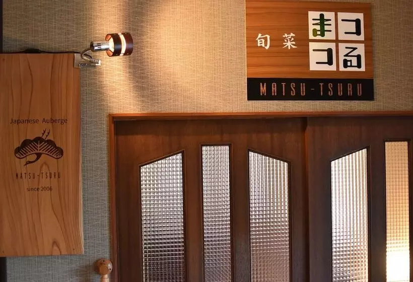旅館 Japanese Auberge Matsutsuru