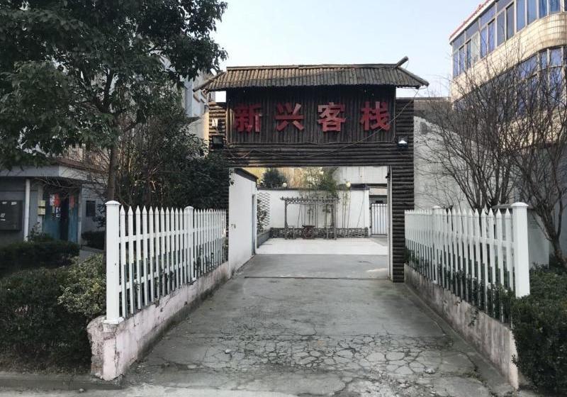 Alberg Wuzhen Xinxing Guesthouse