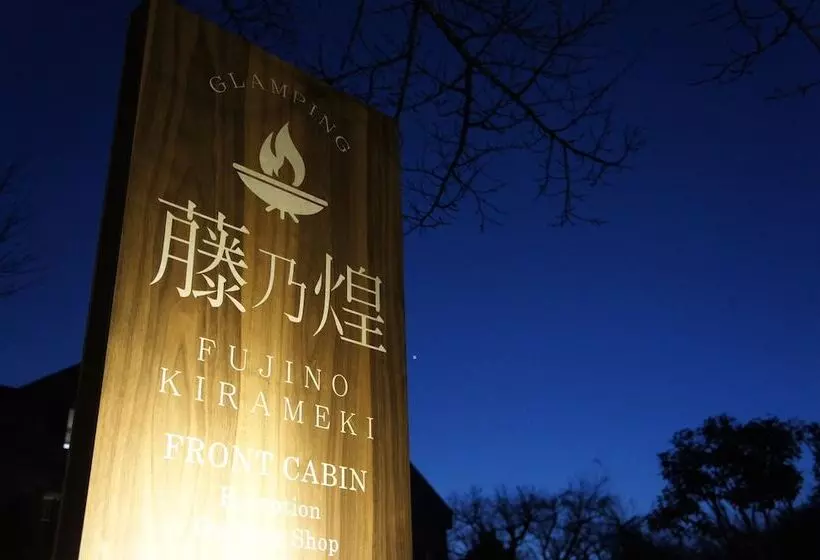 Hotelli Fujino Kirameki Fujigotemba