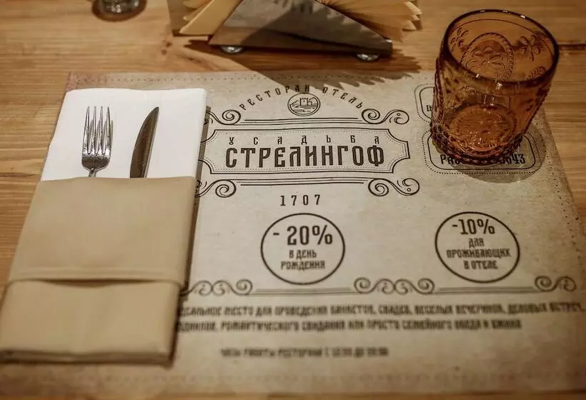 ホテル Usadba Strelingof