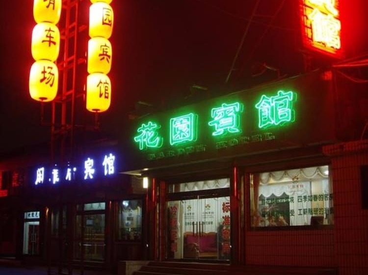 פנסיון Qufu Garden