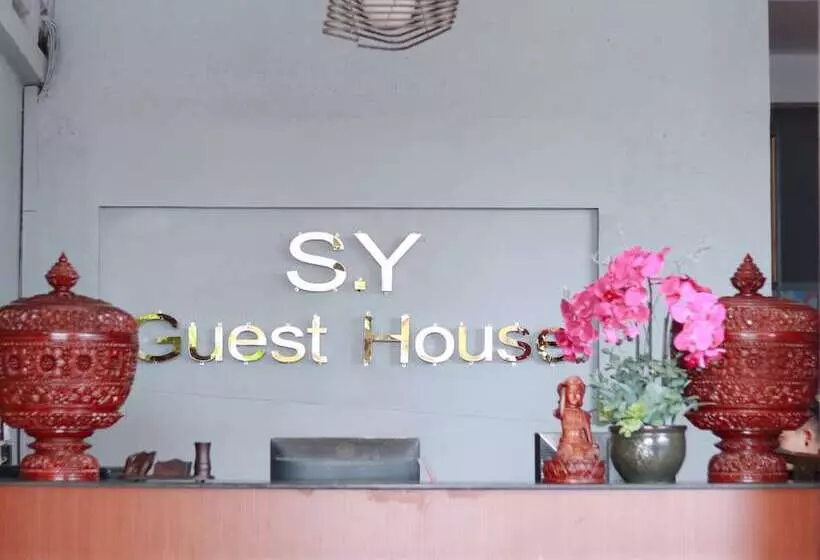 پانسیون Sy Guesthouse
