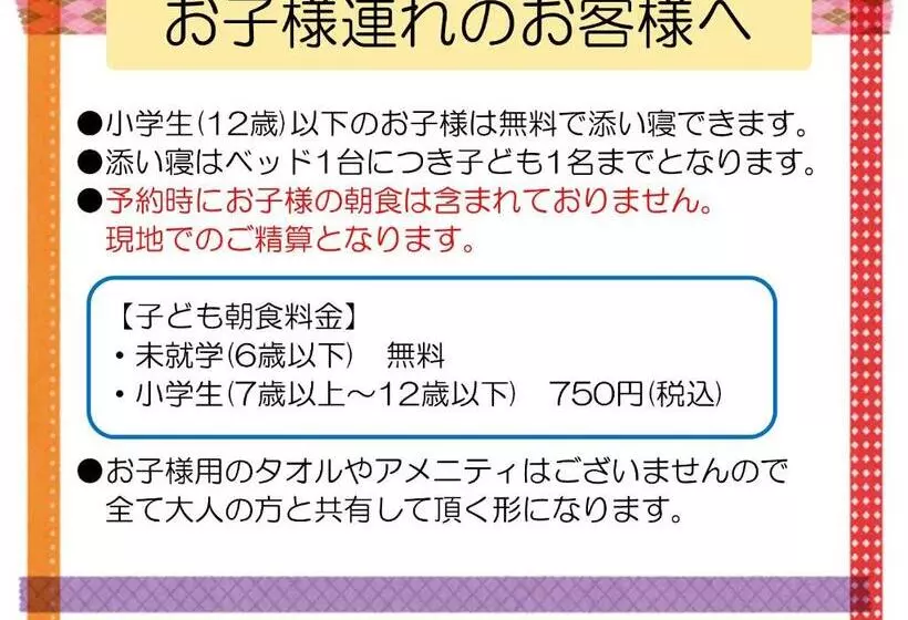 R Hotels Inn Hokkaido Asahikawa