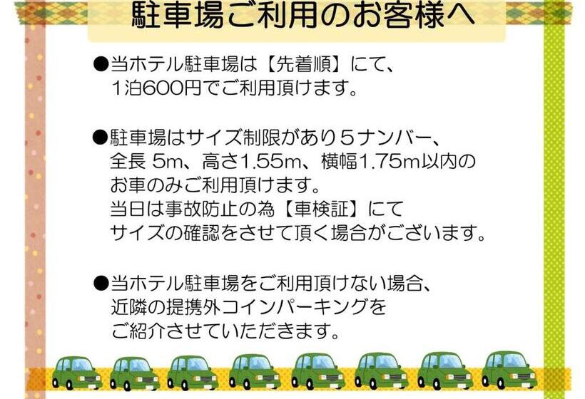 R Hotels Inn Hokkaido Asahikawa