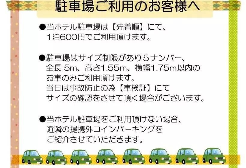 R Hotels Inn Hokkaido Asahikawa