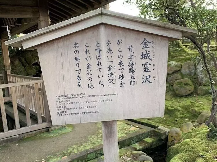 ホテル Hana Ichirin