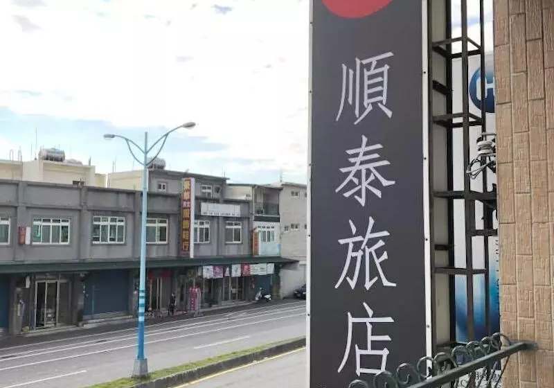پانسیون Shuntai Inn