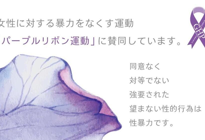 Koyasan ホテル チャペル クリスマス かつらぎ Adult Only