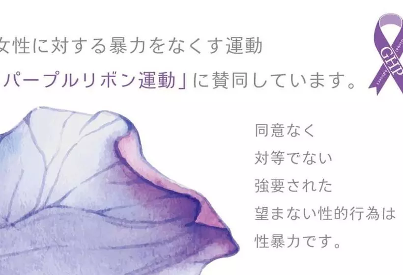 Koyasan ホテル チャペル クリスマス かつらぎ Adult Only