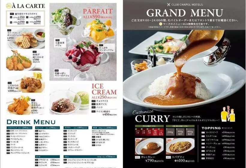 Koyasan ホテル チャペル クリスマス かつらぎ Adult Only