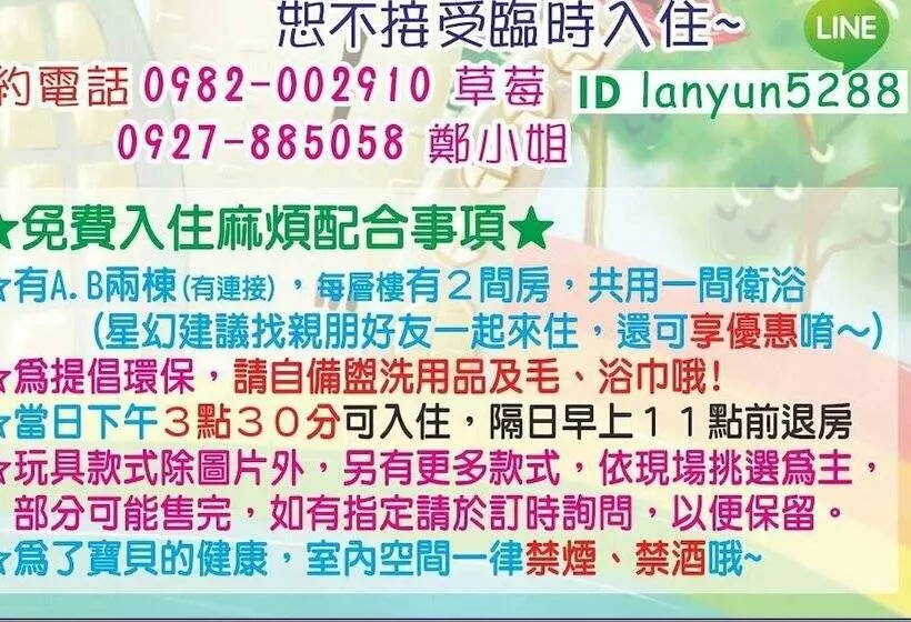 پانسیون Star Fantasy Castle For Family