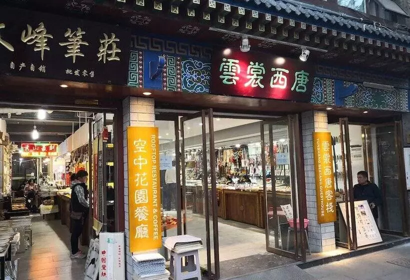 ペンション Yunshang
