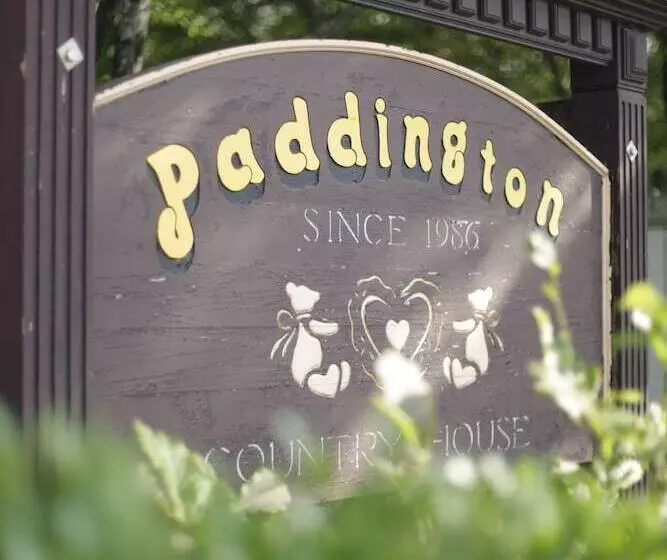 ペンション Country House Paddington