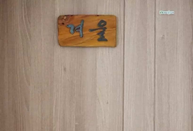 Majatalo Pongdang Guesthouse