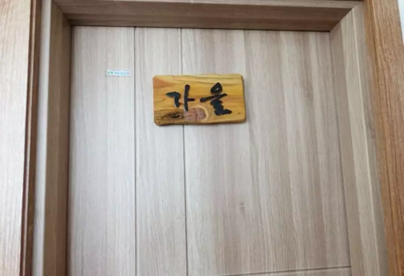 Majatalo Pongdang Guesthouse