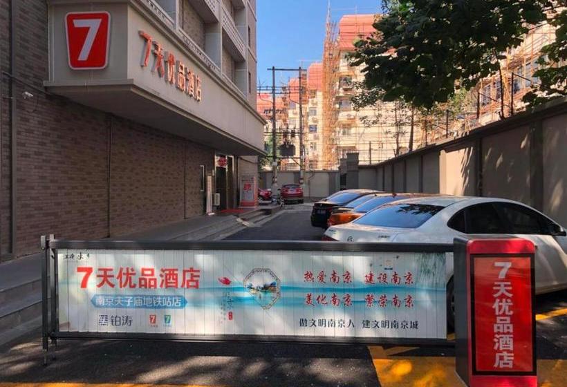 酒店 7days Premium Nanjing Confucius Temple Station