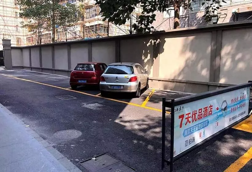 ホテル 7days Premium Nanjing Confucius Temple Station