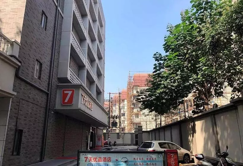 ホテル 7days Premium Nanjing Confucius Temple Station