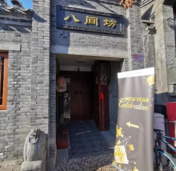 Hotel Hutong Courtyard Beijing