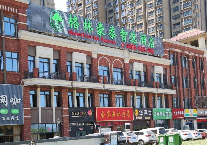 ホテル Greentree Inn Hefei City Baohe Districtgarden Avenue Express