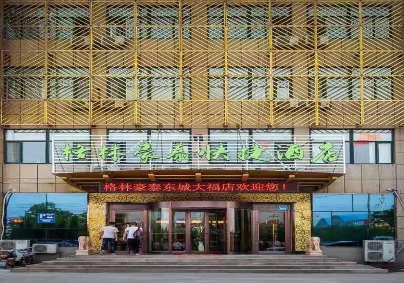 ホテル Greentree Inn Weifang Linqu County Dongcheng