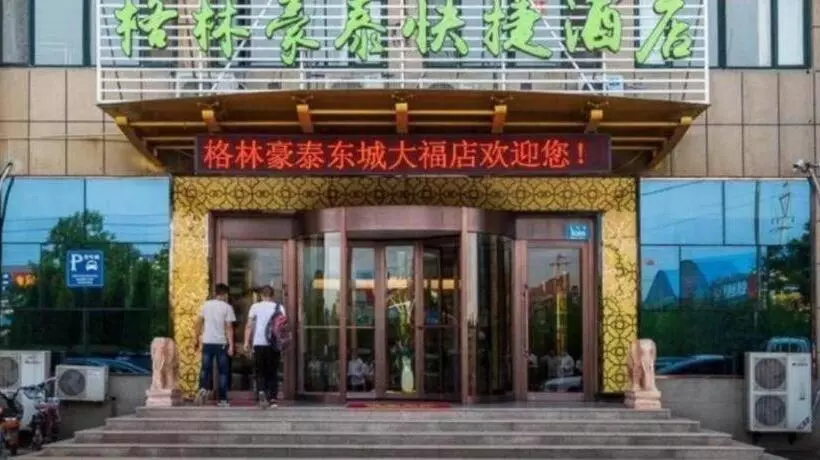 ホテル Greentree Inn Weifang Linqu County Dongcheng
