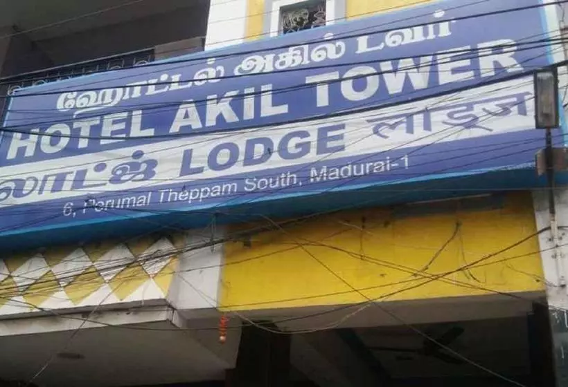 ホテル Akil Towers