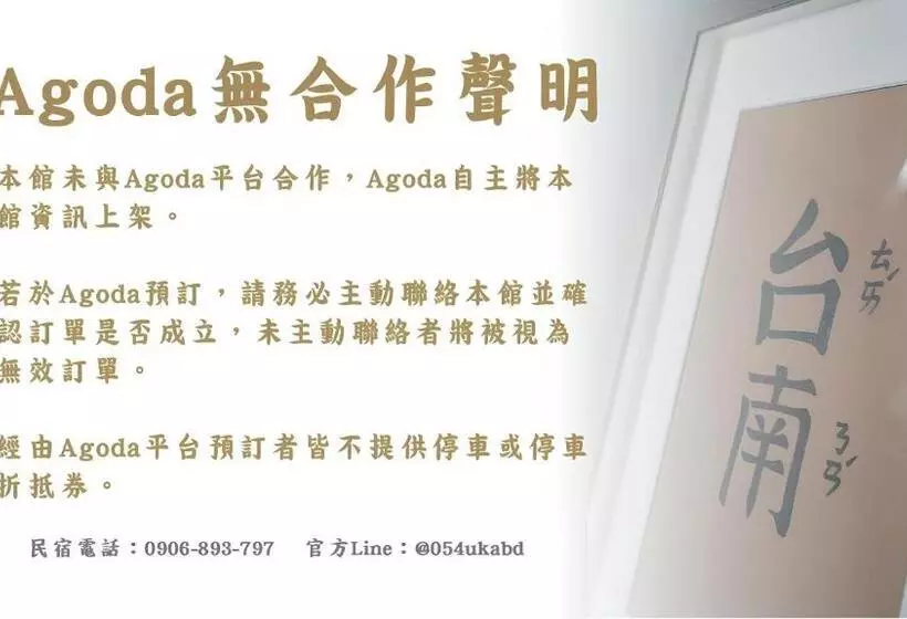 هتل 微趣 Wechill