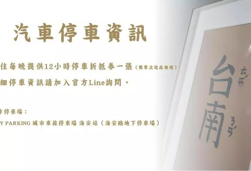 هتل 微趣 Wechill