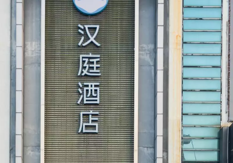 ホテル 7 Days Premium Guangzhou Chepi Subway Station Suning Square