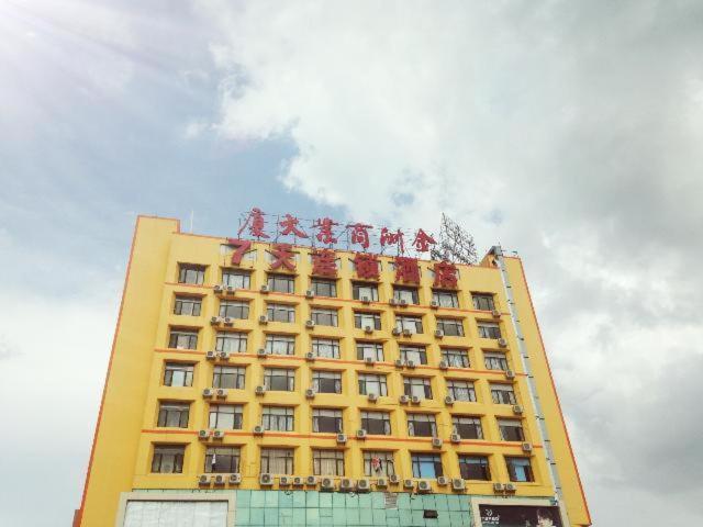 Hotel 7days Inn Sanya Ji Xiang Street