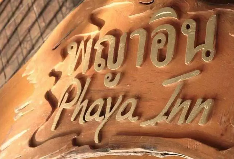 هتل Phaya Inn