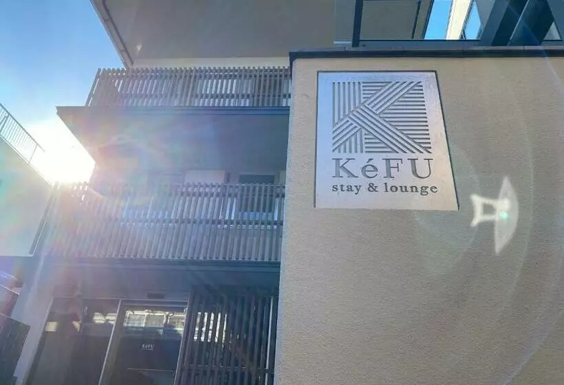ペンション Kefu Stay & Lounge