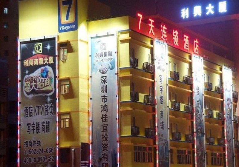 酒店 7 Days Inn Fuyong Airport Phoenix Mountain Branch