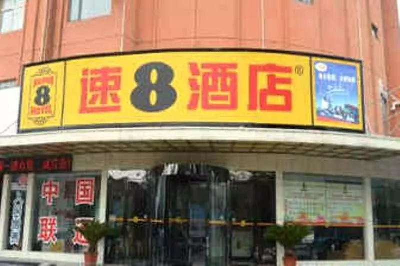 Super 8 Hotel Bozhou Wei Wu Da Dao