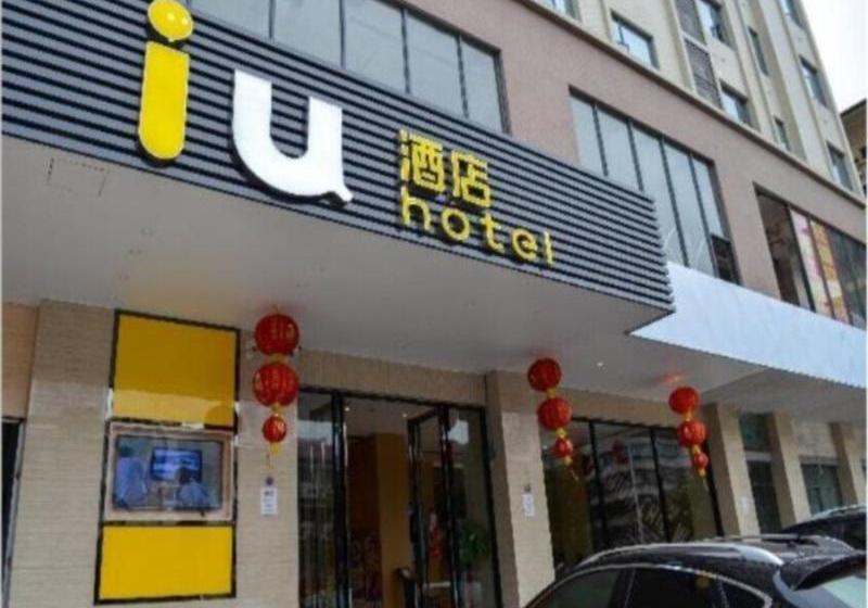 Iu Hotel Zhanjiang International Trade City Square Branch