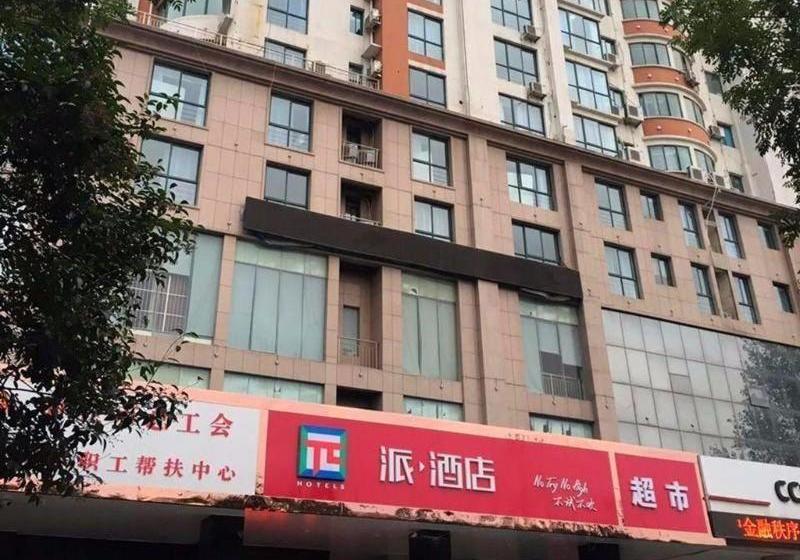 ホテル Pai Shangqiu Shenhuo Avenue Dihe Plaza