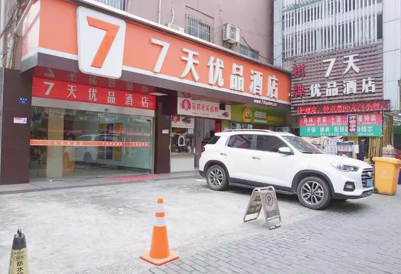 ホテル 7days Premium Hangzhou West Lake Cultural Square Subway Station