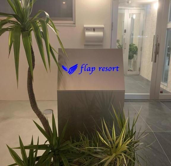 酒店 Flap Resort