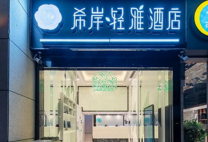 Xana Hotel Guiyang International Convention And Exhibition Center Financial City Store