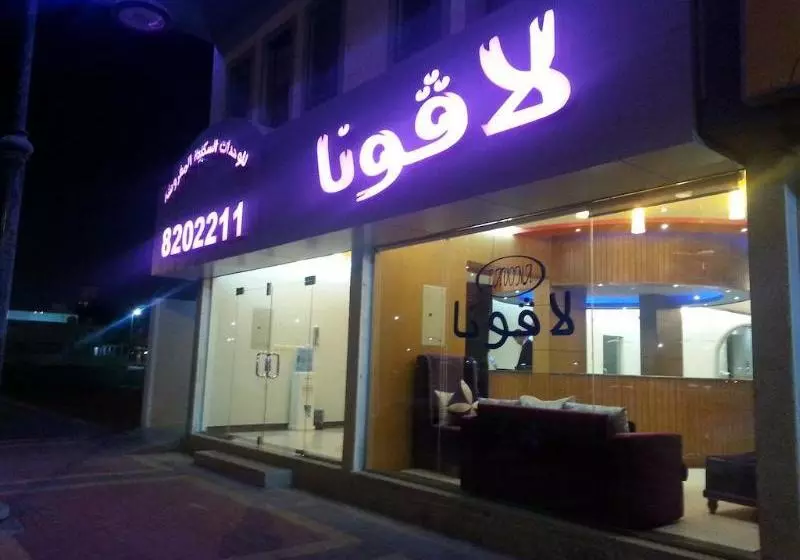 Lavona 2 Hotel Apartments