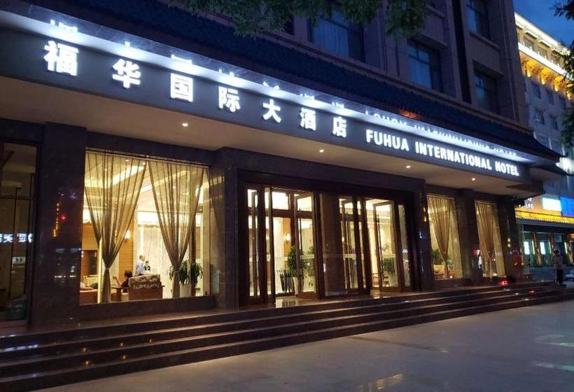 Fu Hua International Hotel Dunhuang
