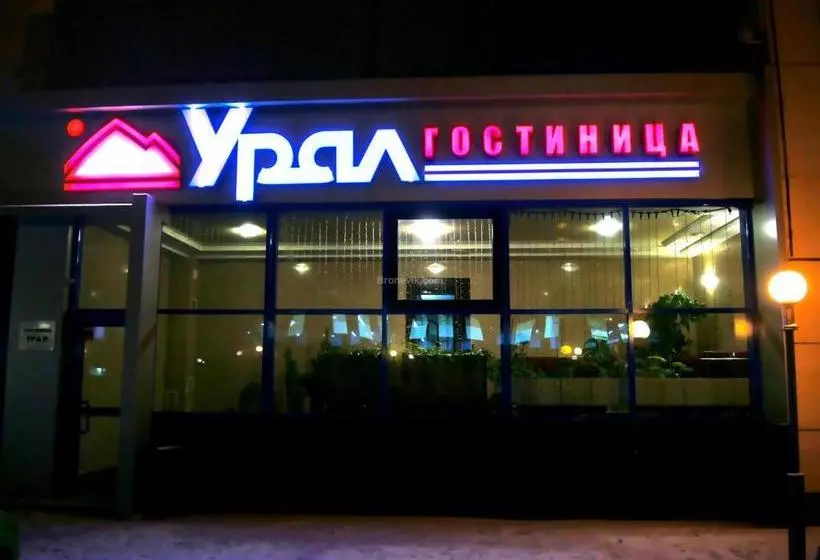 ホテル Ural Magnitogorsk