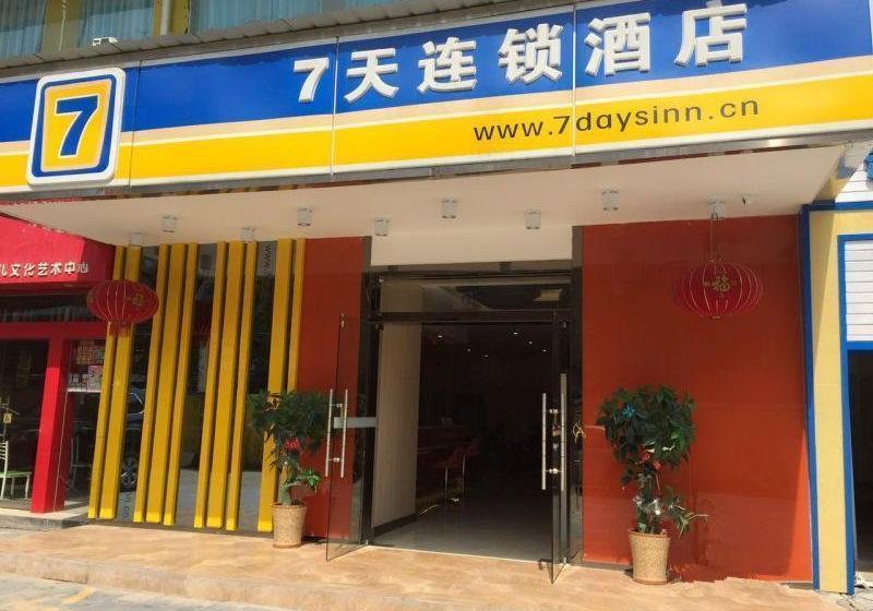 Hotel 7 Days Inn·guilin Qixing Park University Of Technology