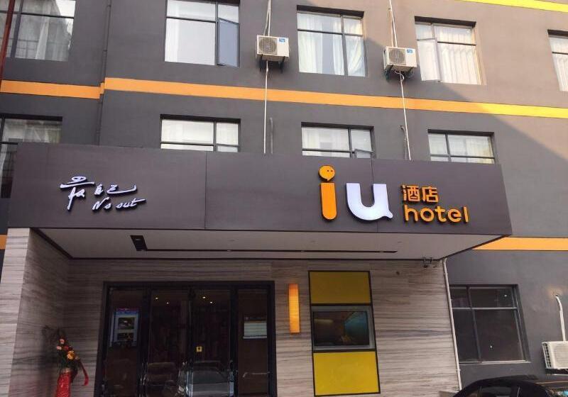 Iu Hotel Xiangyang Laohekou Dongqi Street
