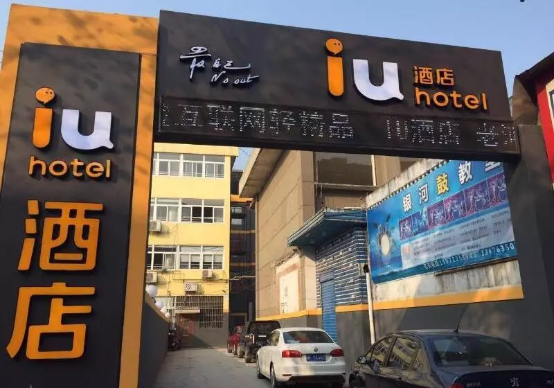 Iu Hotel Xiangyang Laohekou Dongqi Street