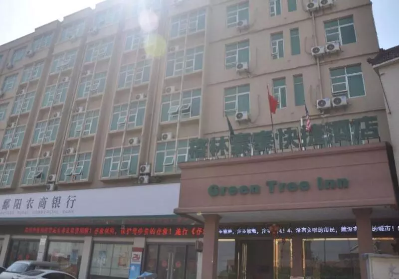 ホテル Greentree Inn Shangrao Poyang County Yingbin Avenue Express