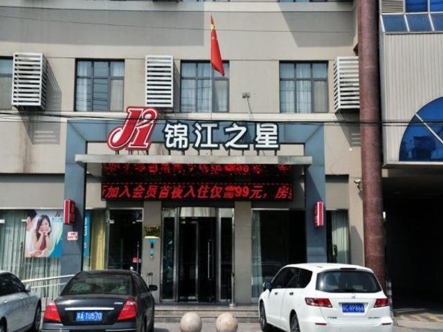 酒店 Jinjiang Inn Xuzhou Pizhou Sanchahe Road