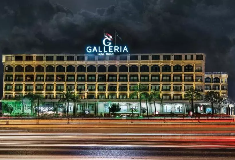 هتل Galleria  Beirut